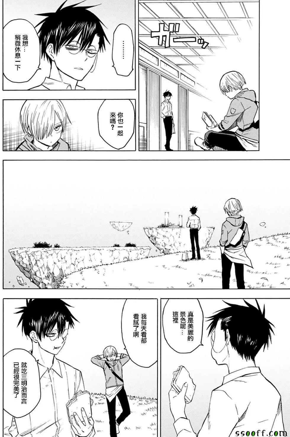 blood lad漫画,第83话2图