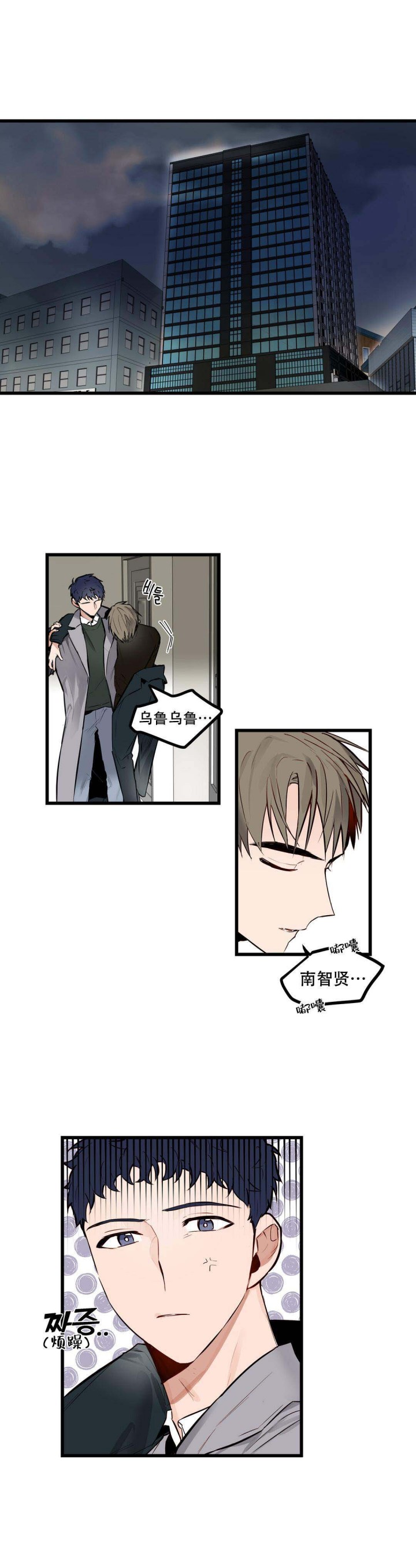 我不爱你古文怎么说漫画,第17话1图
