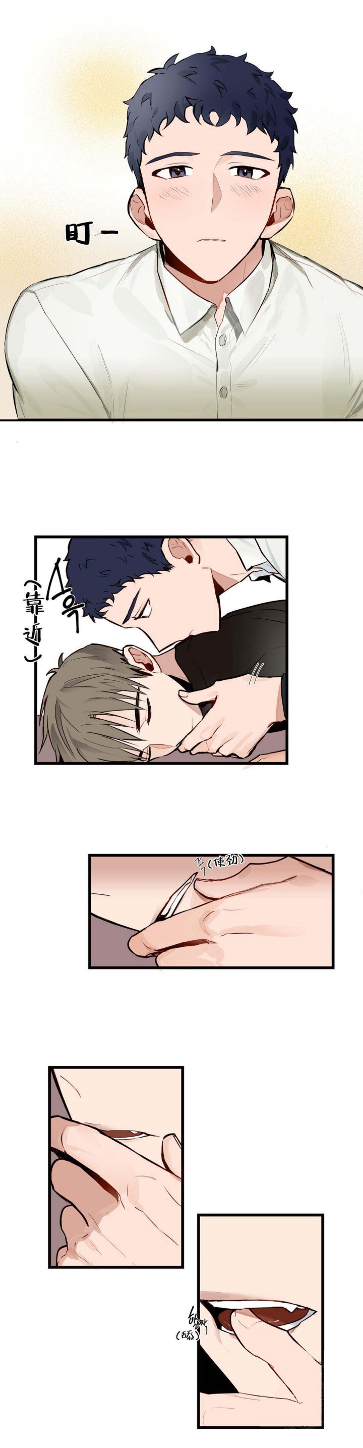 我不爱你古文怎么说漫画,第17话5图