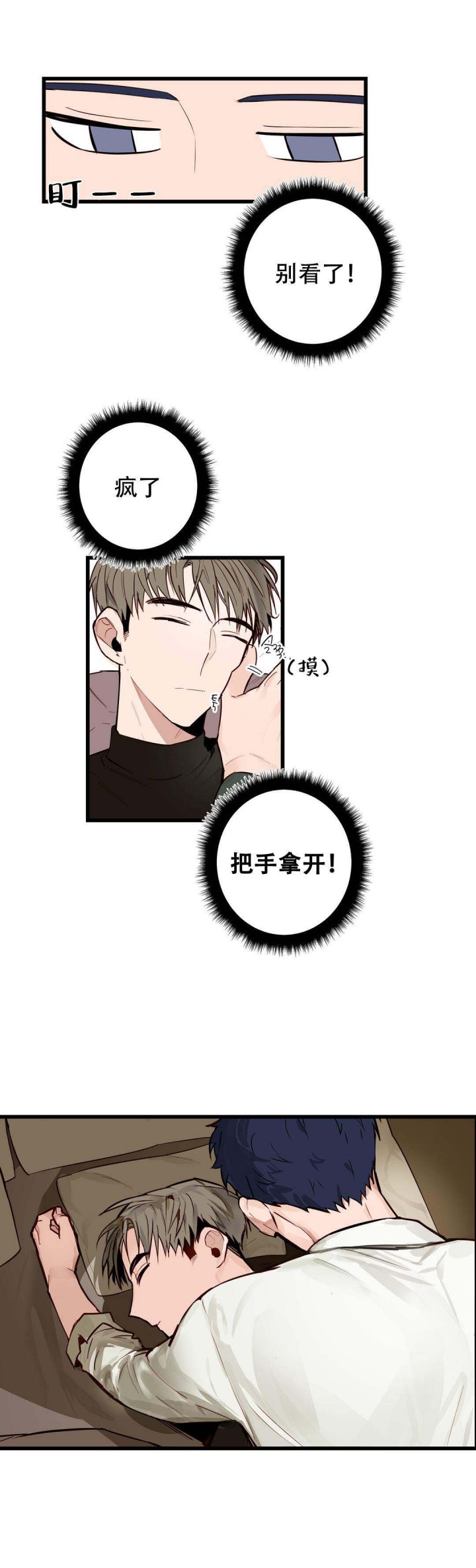 我不爱你古文怎么说漫画,第17话4图