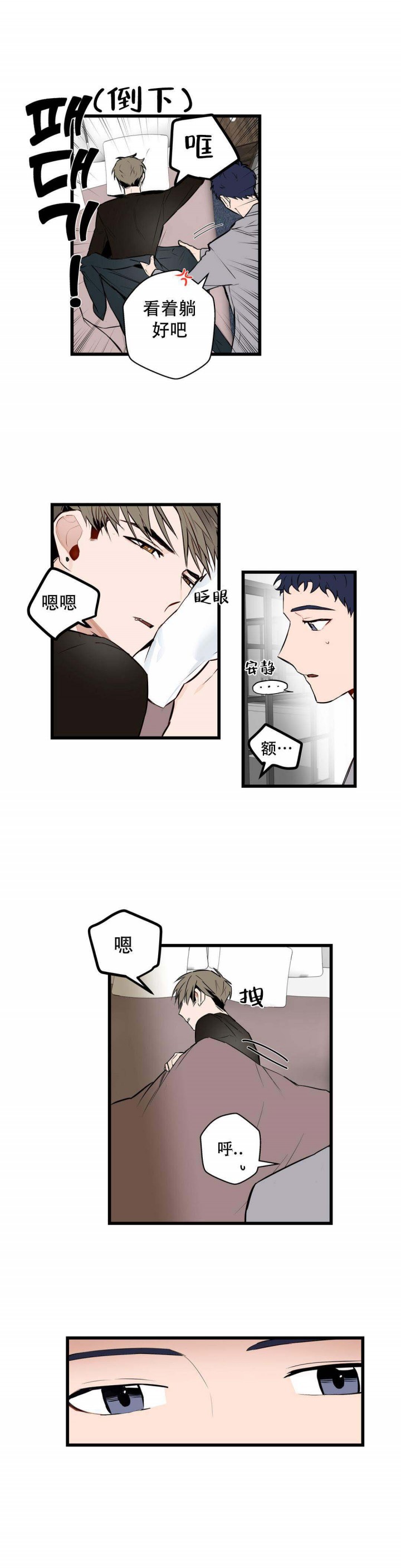 我不爱你古文怎么说漫画,第17话2图