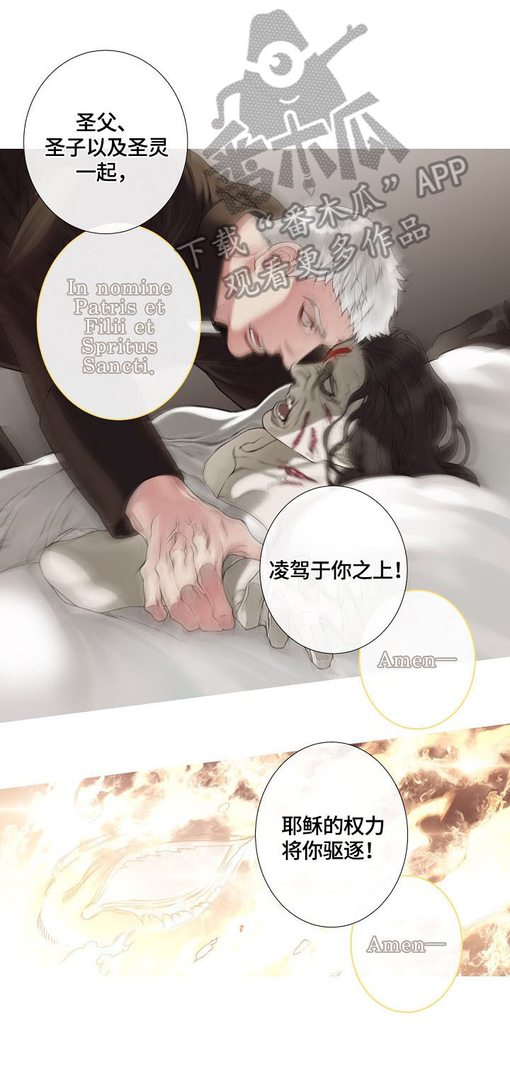 圣约by漫画,第4章：成功2图
