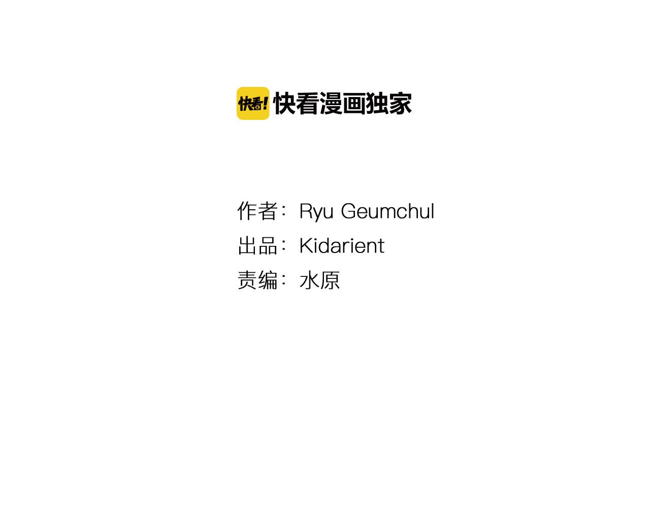 绝世武神林枫笔趣阁无弹窗爱笔楼漫画,第32话 危险气息4图