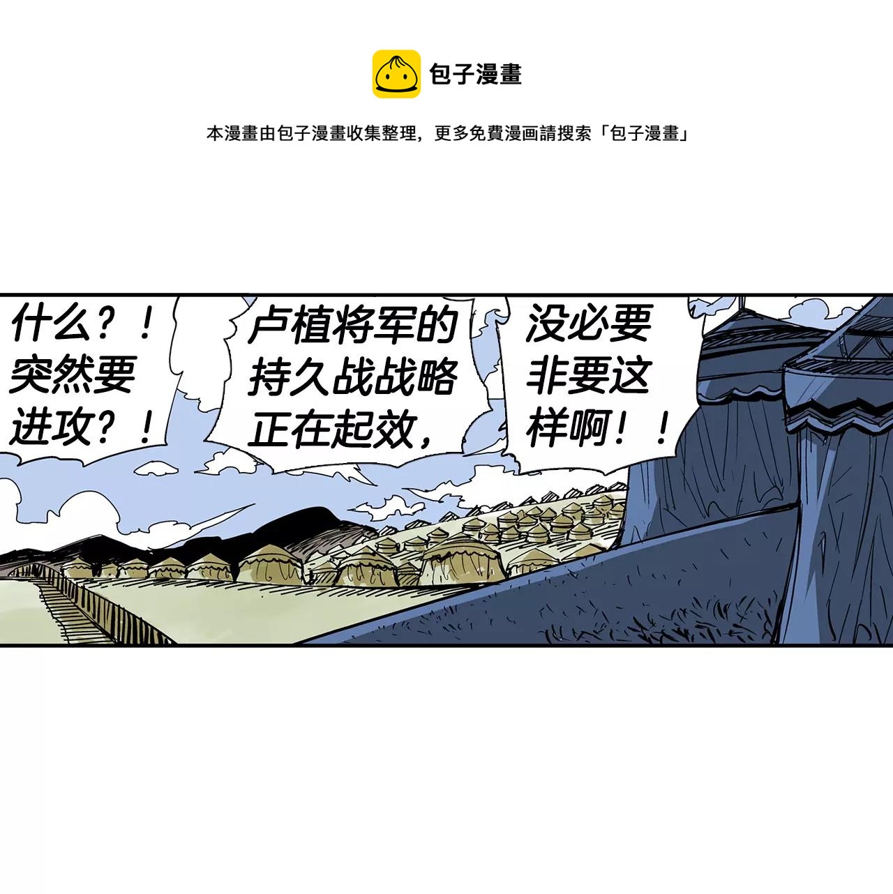 七猫小说绝世武神赵子龙漫画,第26话 眼拙之人5图
