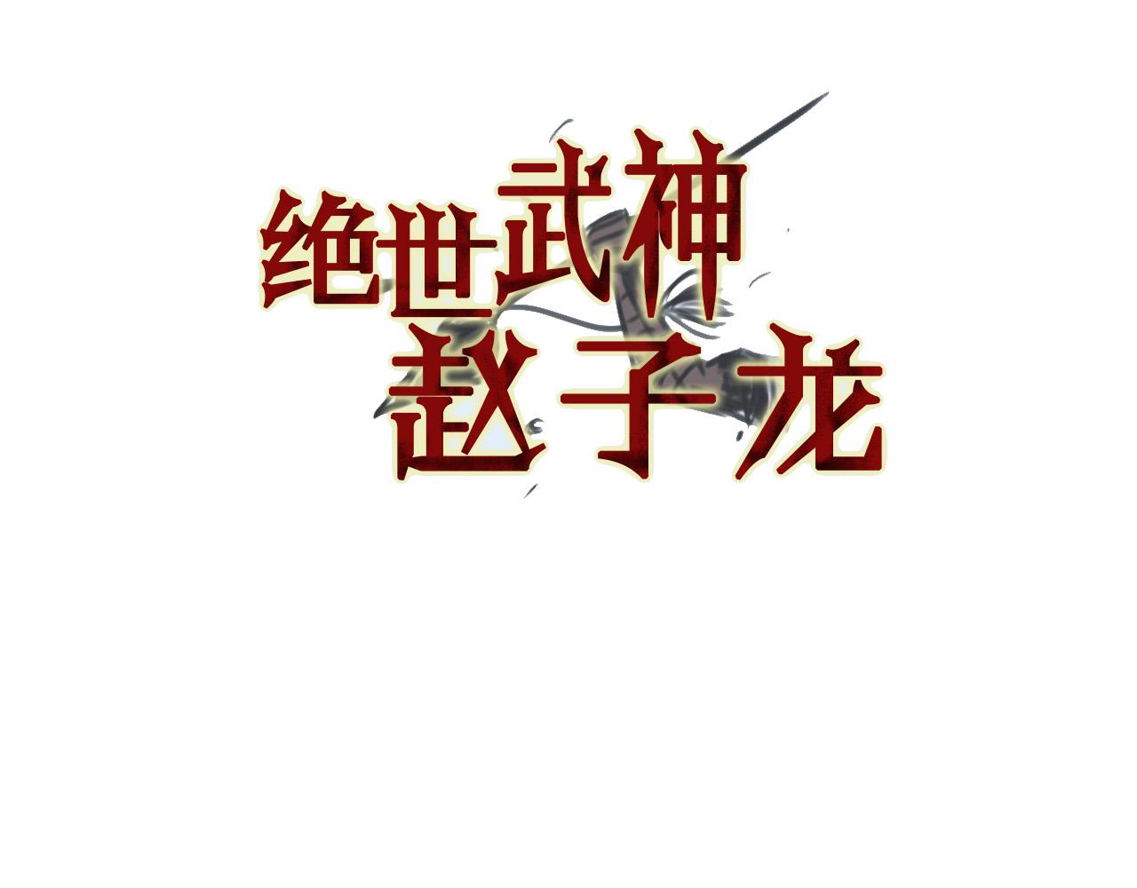 绝世武神林枫笔趣阁无弹窗爱笔楼漫画,第32话 危险气息3图