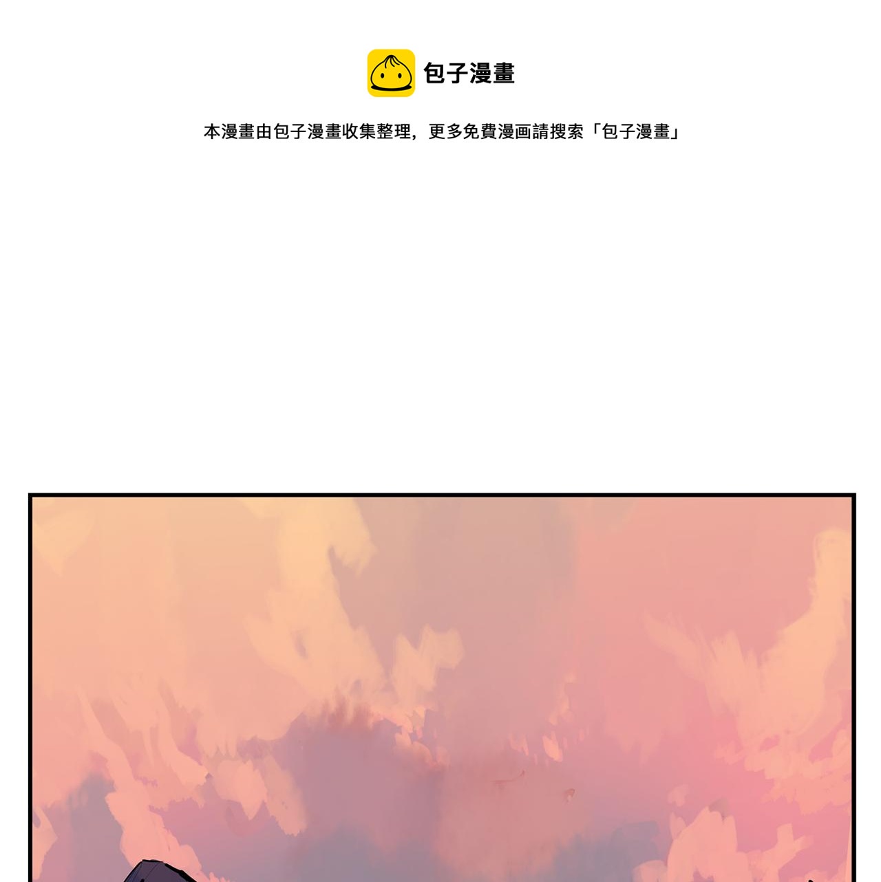 绝世武神第四季17漫画,第79话 参军5图