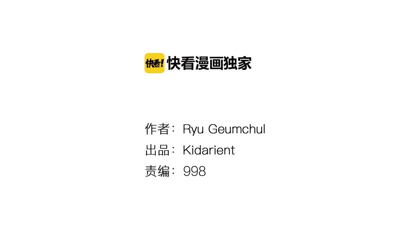 绝世武神第一季30漫画,第66话 曹操见袁绍4图