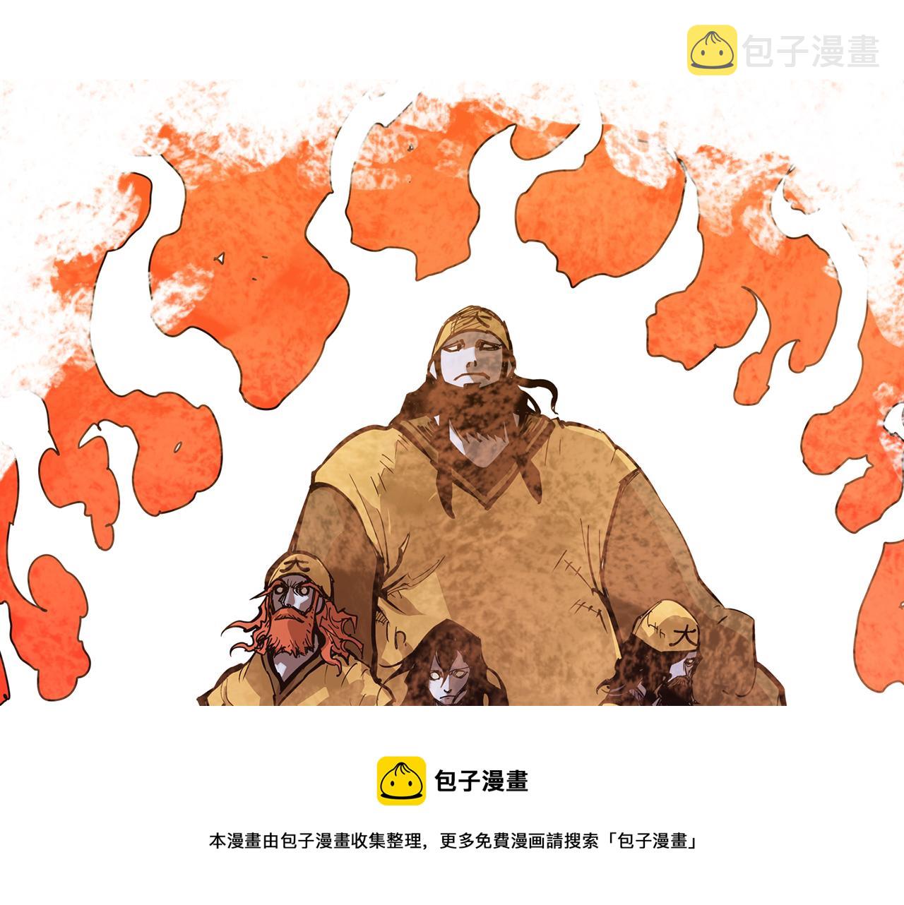 绝世武神林枫笔趣阁无弹窗爱笔楼漫画,第32话 危险气息5图