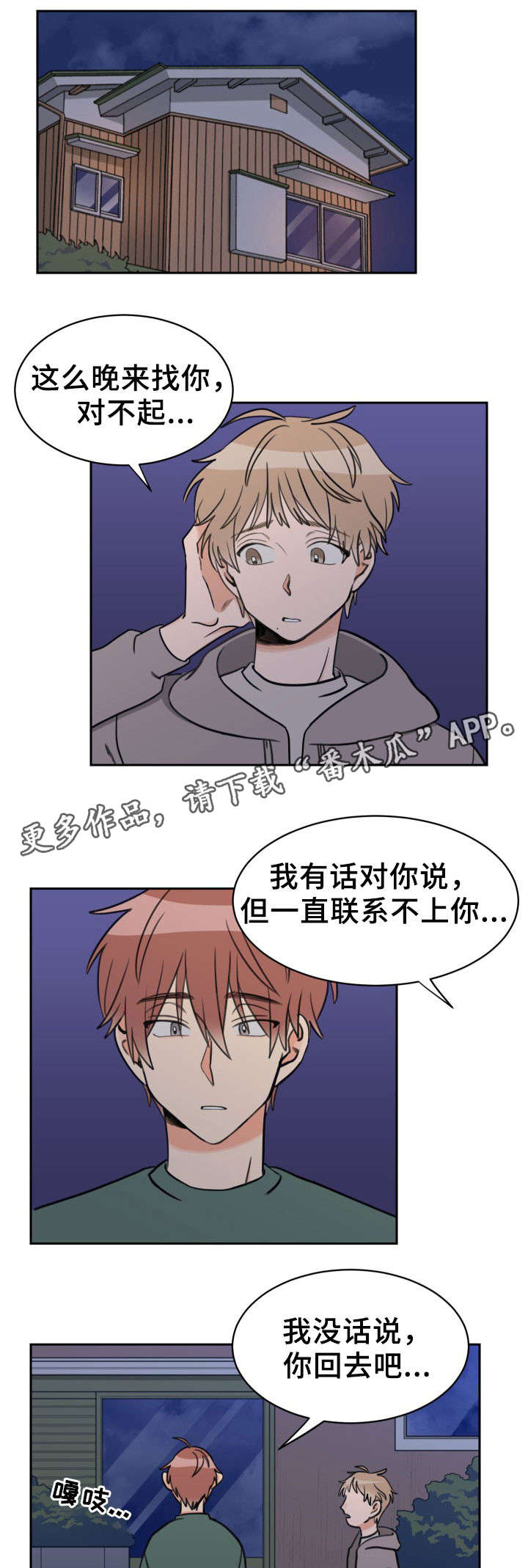 温度计水银掉地上怎么处理漫画,第45章：相同心情2图