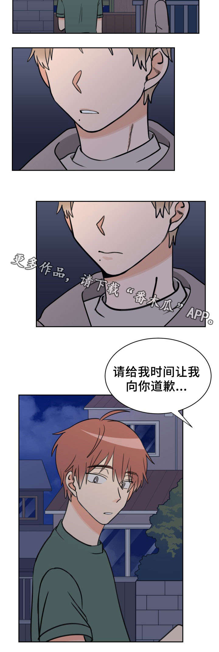 温度计水银掉地上怎么处理漫画,第45章：相同心情3图