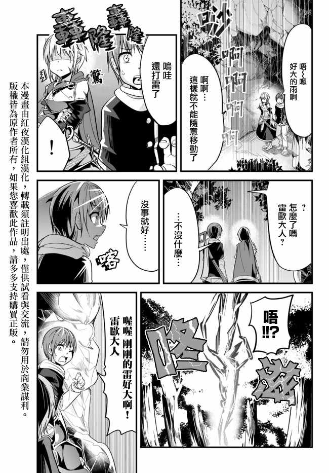 女汉子骑士也想谈恋爱120漫画,第15话1图