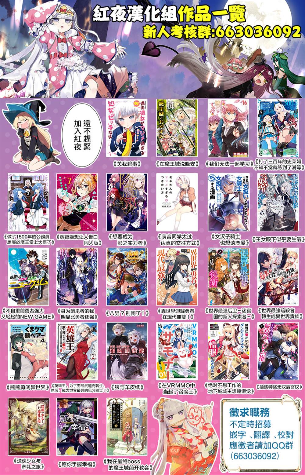 女汉子骑士也想谈恋爱120漫画,第101话5图