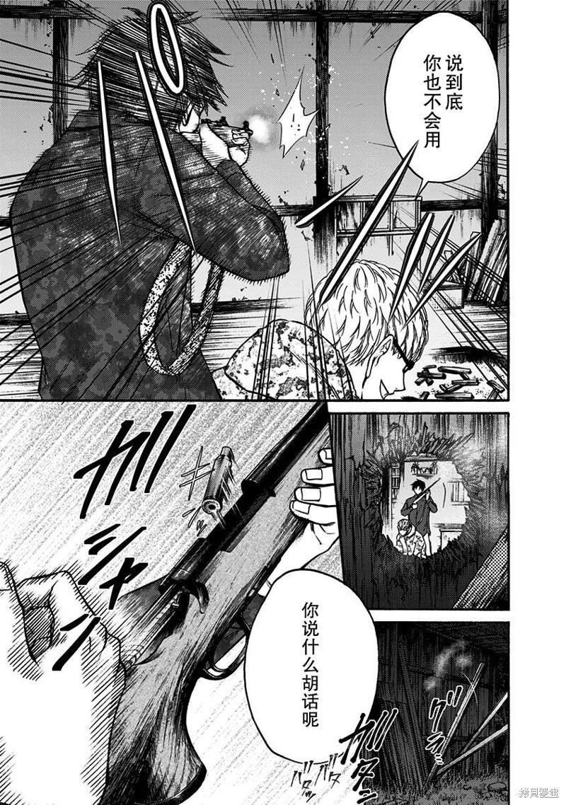 鬼狱囚笼小说全文阅读免费下载漫画,第27话3图