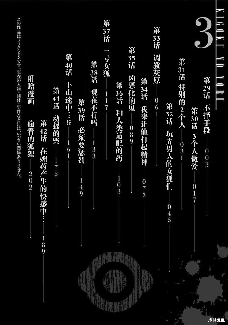 鬼吹灯全集音频漫画,第29话4图