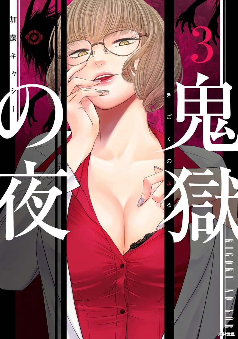 鬼吹灯全集音频漫画,第29话1图