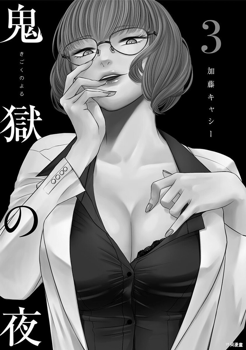 鬼吹灯全集音频漫画,第29话3图