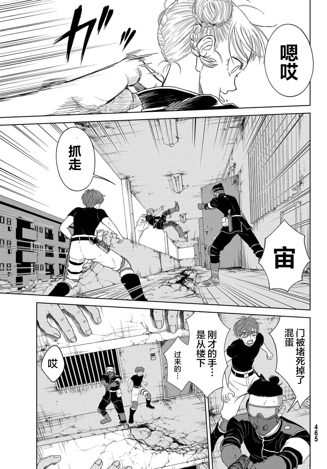 死者的摄政王漫画,第6话4图
