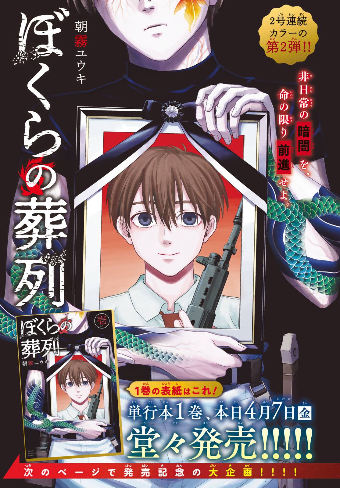 死者的摄政王漫画,第6话1图