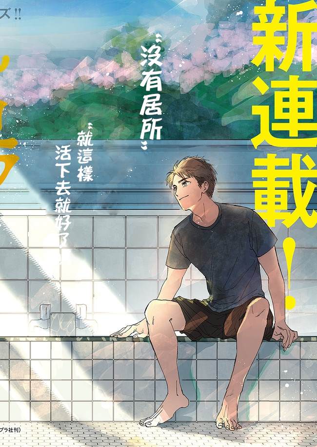 刻之超结晶漫画,第1话3图