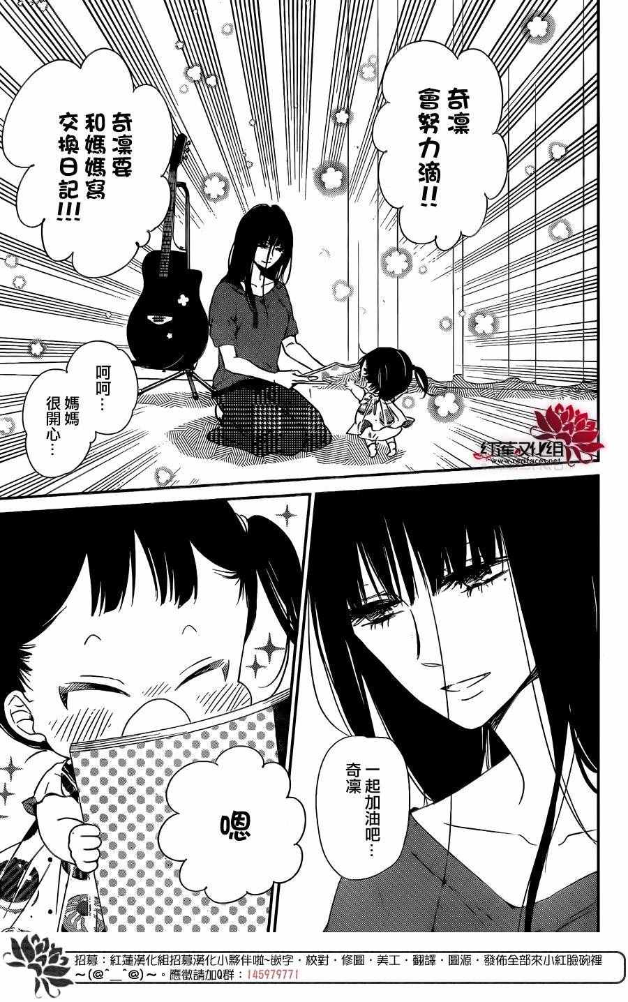 学园奶爸狼谷x龙一漫画,第78话4图