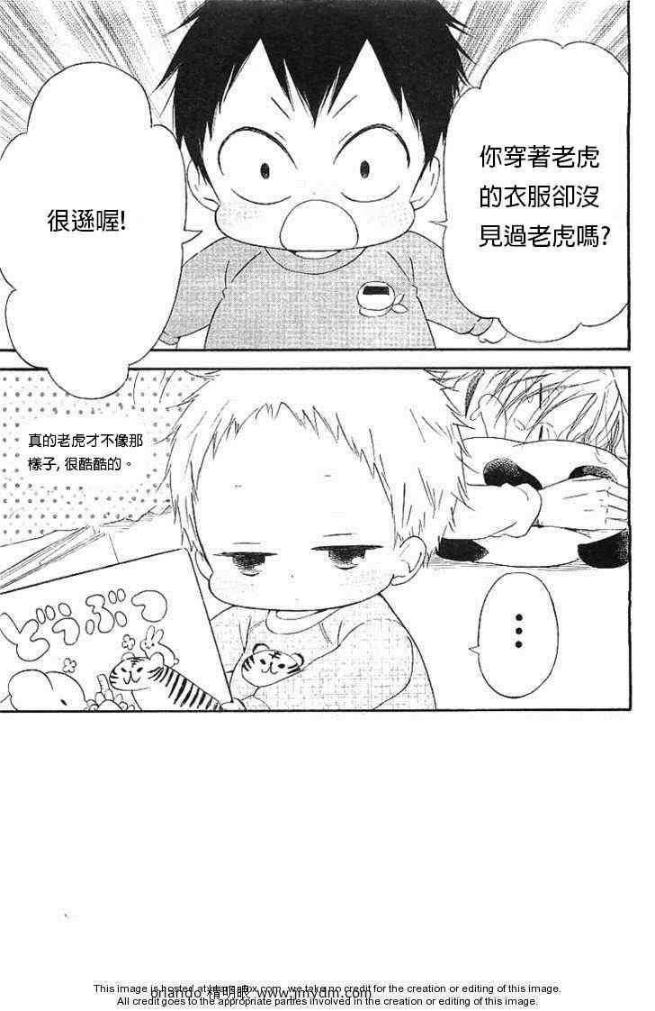 学园奶爸在线观看免费完整版漫画,第6话2图