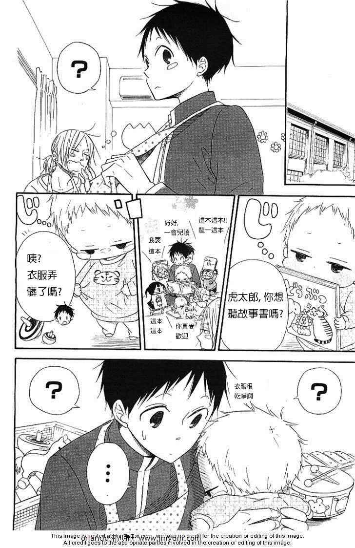 学园奶爸在线观看免费完整版漫画,第6话3图