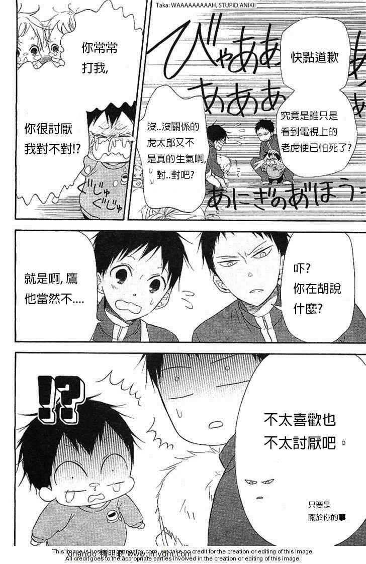 学园奶爸在线观看免费完整版漫画,第6话5图