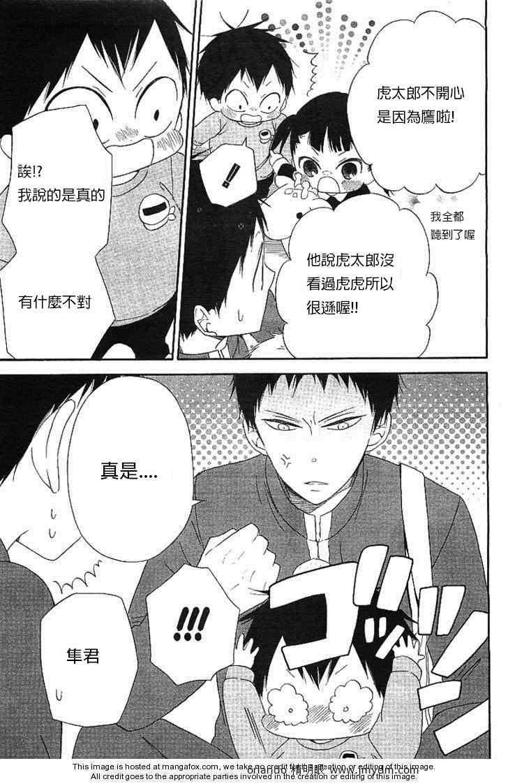 学园奶爸在线观看免费完整版漫画,第6话4图