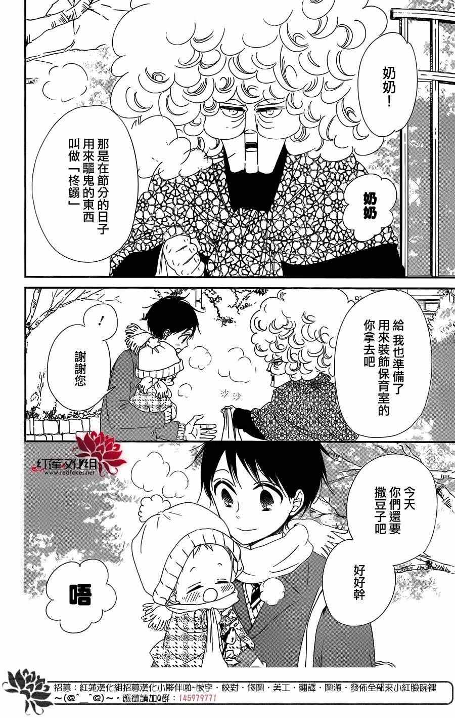 学园奶爸整集版漫画,第83话4图