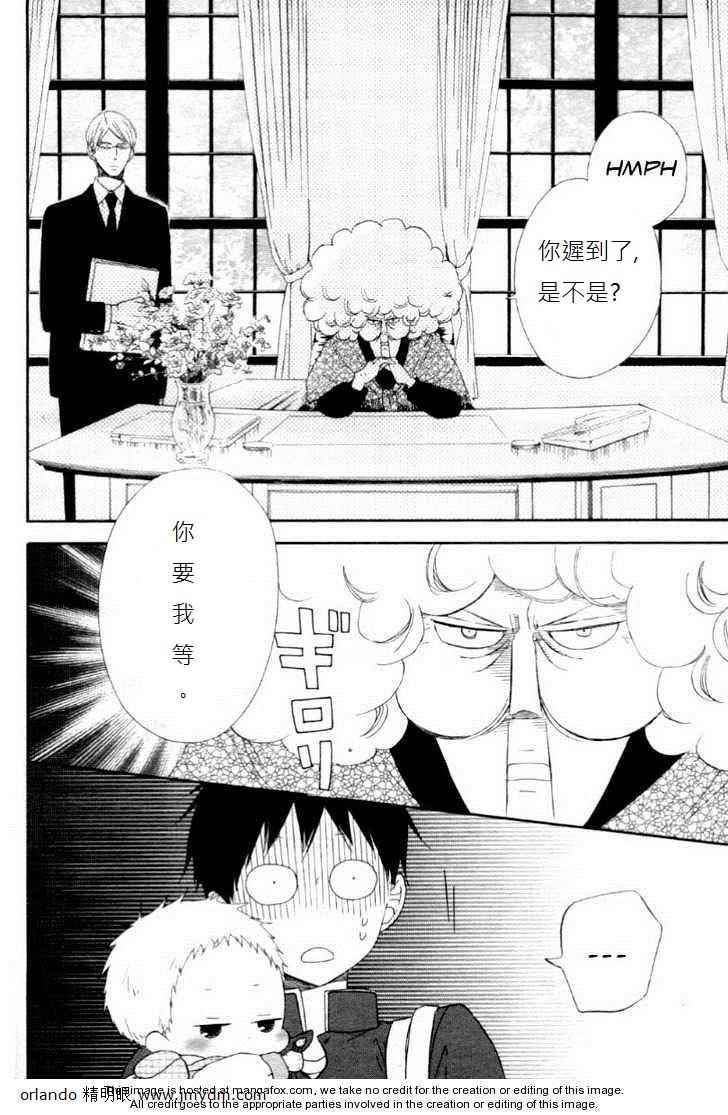 学园奶爸漫画完结了吗漫画,第1话5图
