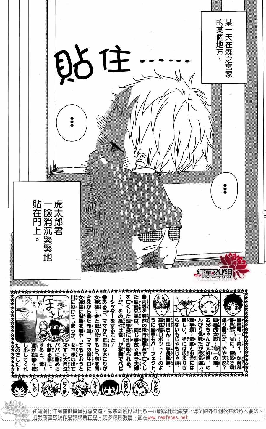 学园奶爸3漫画,第97话3图