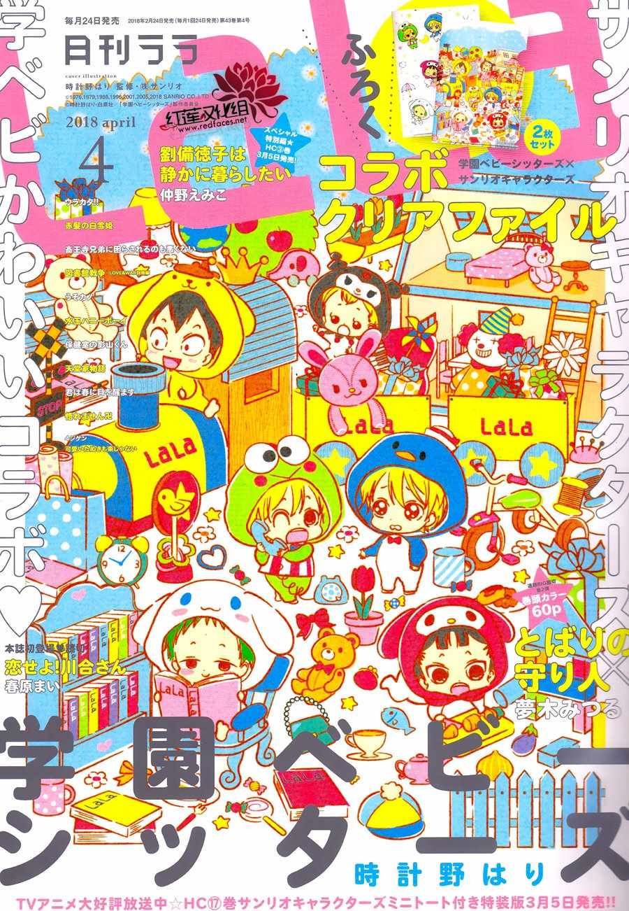 学园奶爸3漫画,第97话1图