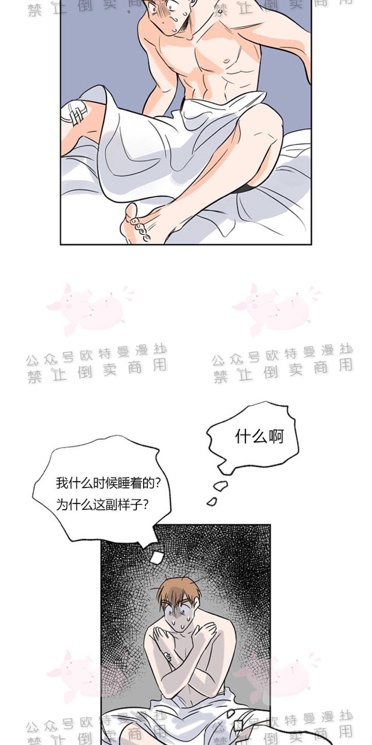幸运乐园/幸运天堂 - 一耽女孩_好看的一耽漫画官网漫画,第4话5图