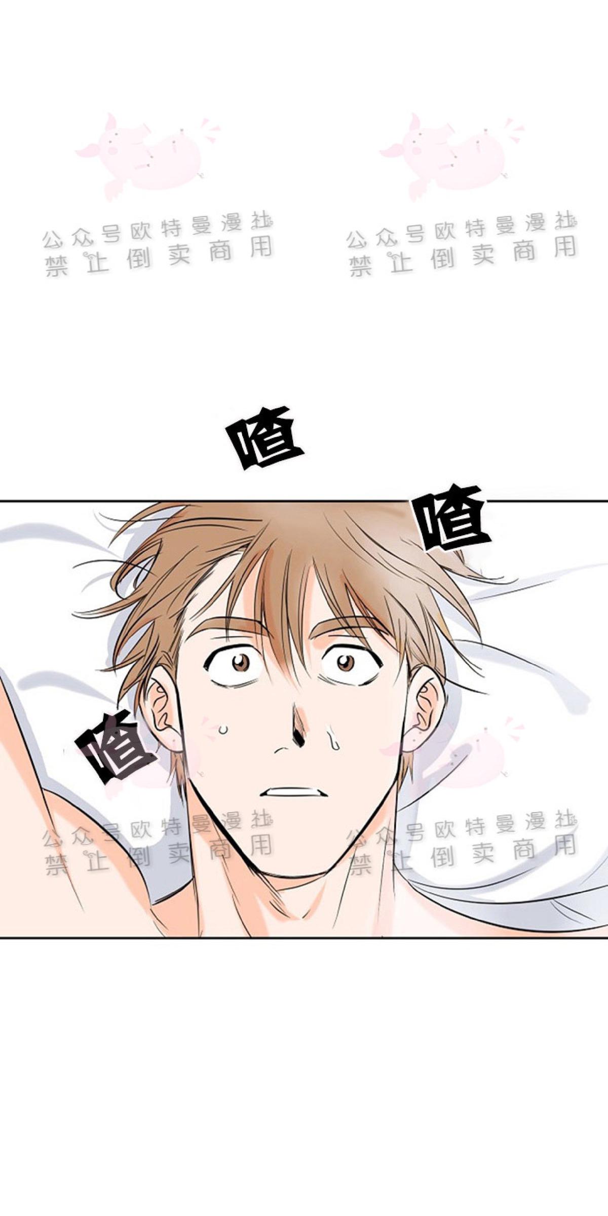 幸运乐园/幸运天堂 - 一耽女孩_好看的一耽漫画官网漫画,第4话1图