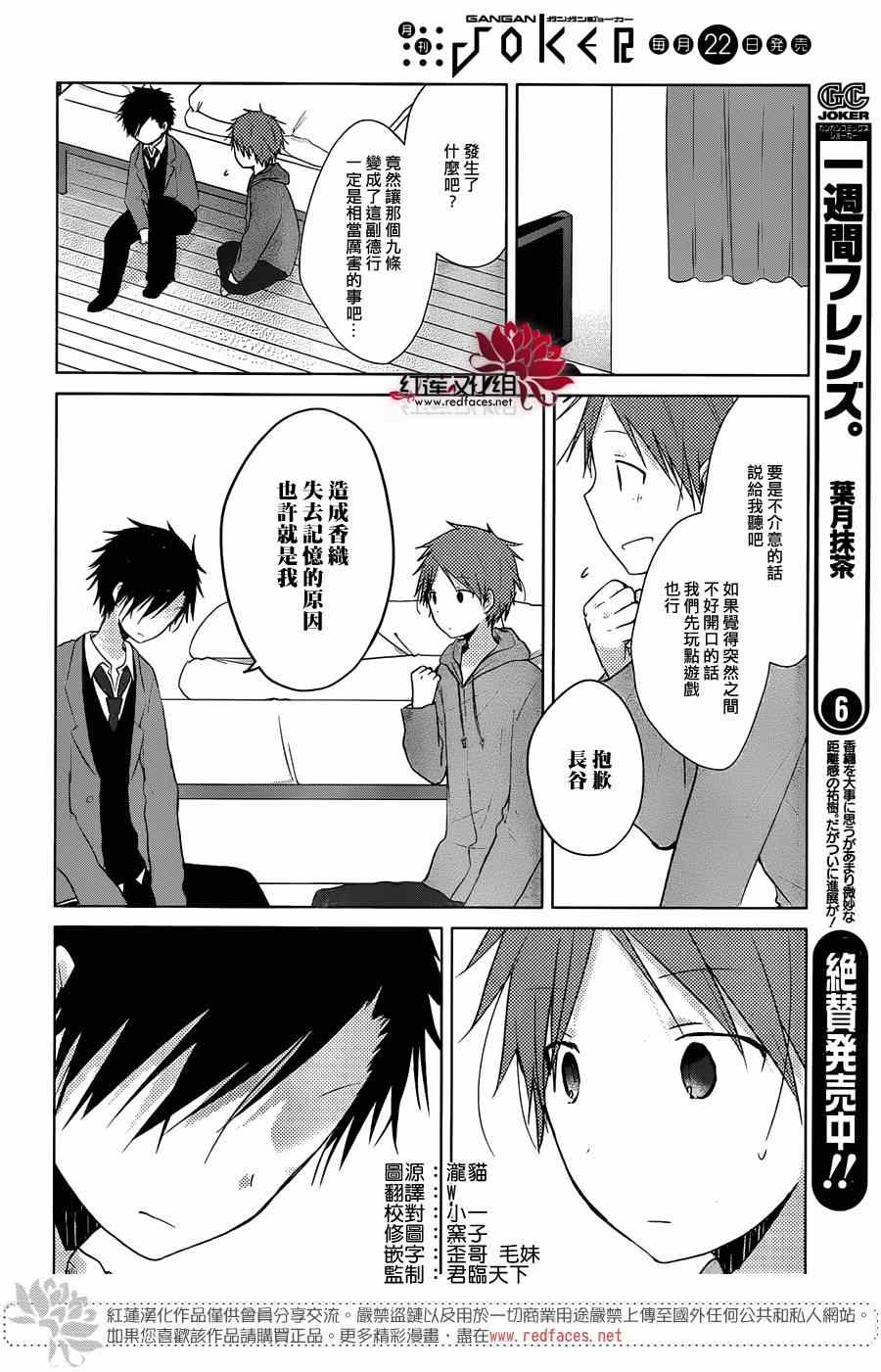 一周的朋友电影赵今麦免费观看漫画,第32话3图
