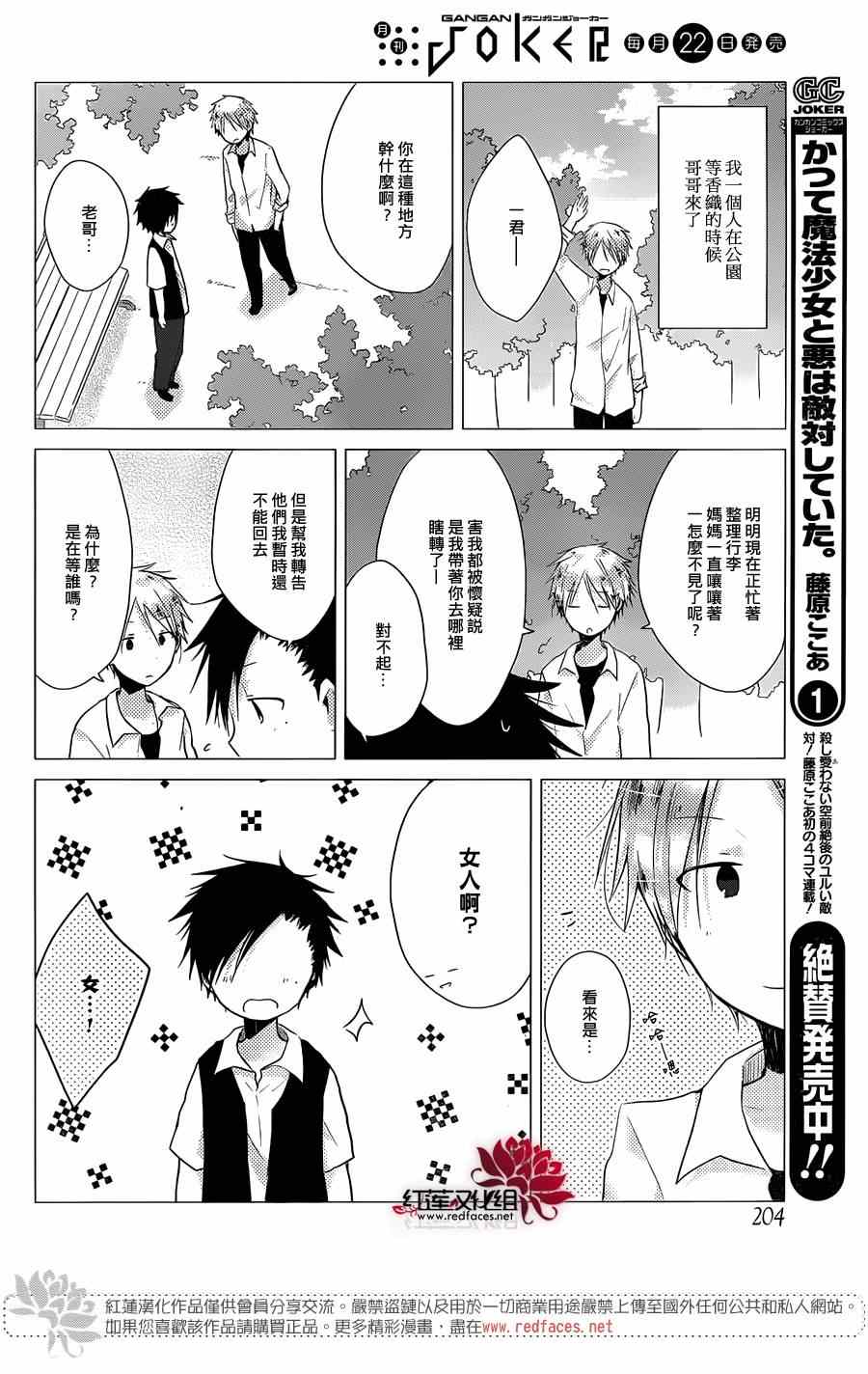 一周的朋友电影赵今麦免费观看漫画,第32话5图