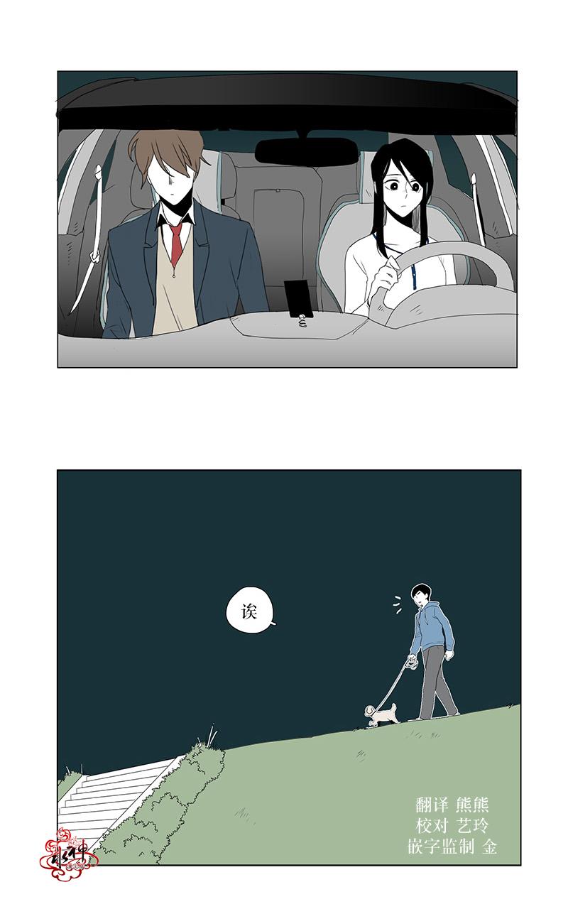 蝙蝠饲养记剧透漫画,第4话2图