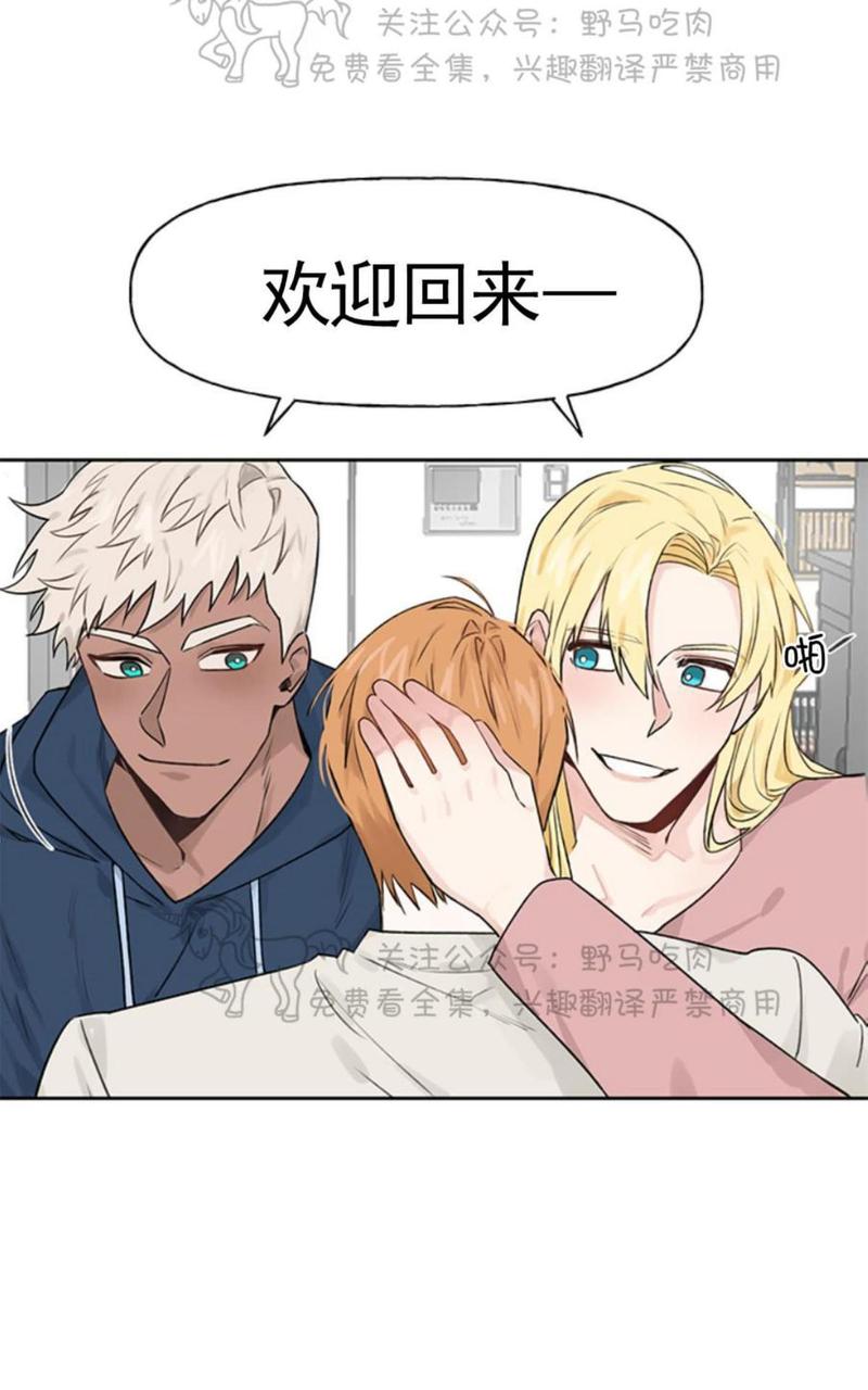 逃离地球的蜗牛漫画,第10话5图