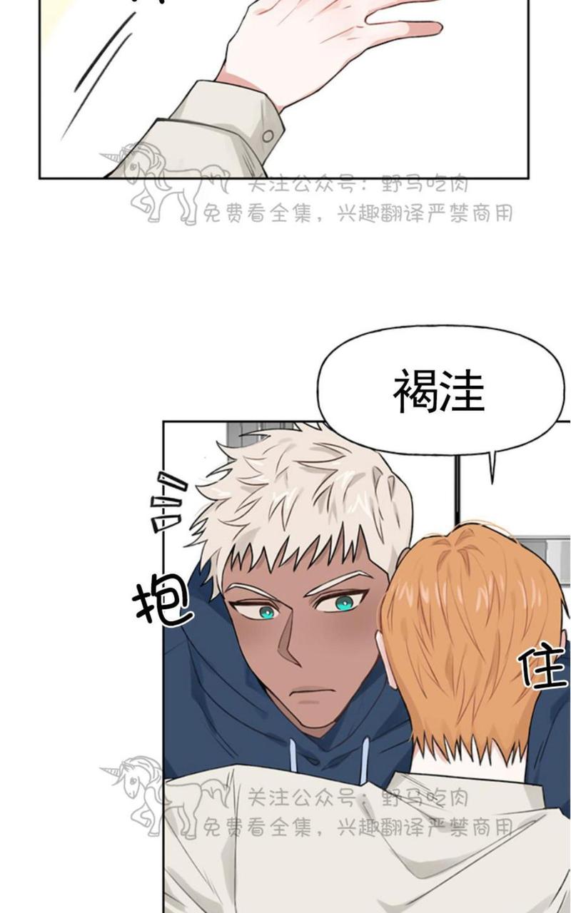 逃离地球的蜗牛漫画,第10话2图