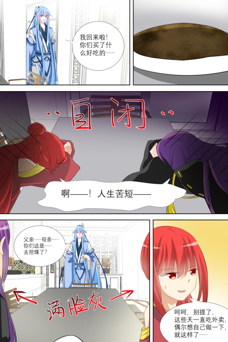 白色羽毛连衣裙漫画,第17话4图