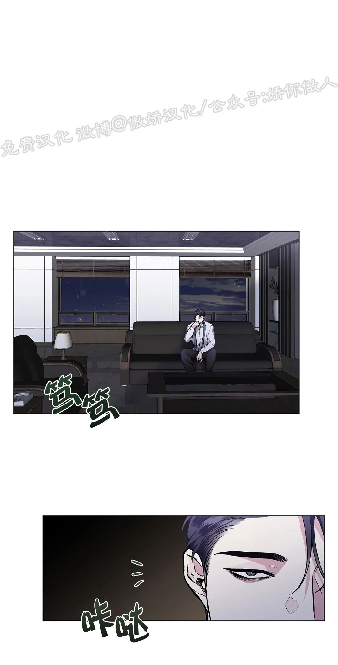 单恋一支花漫画,第44话1图