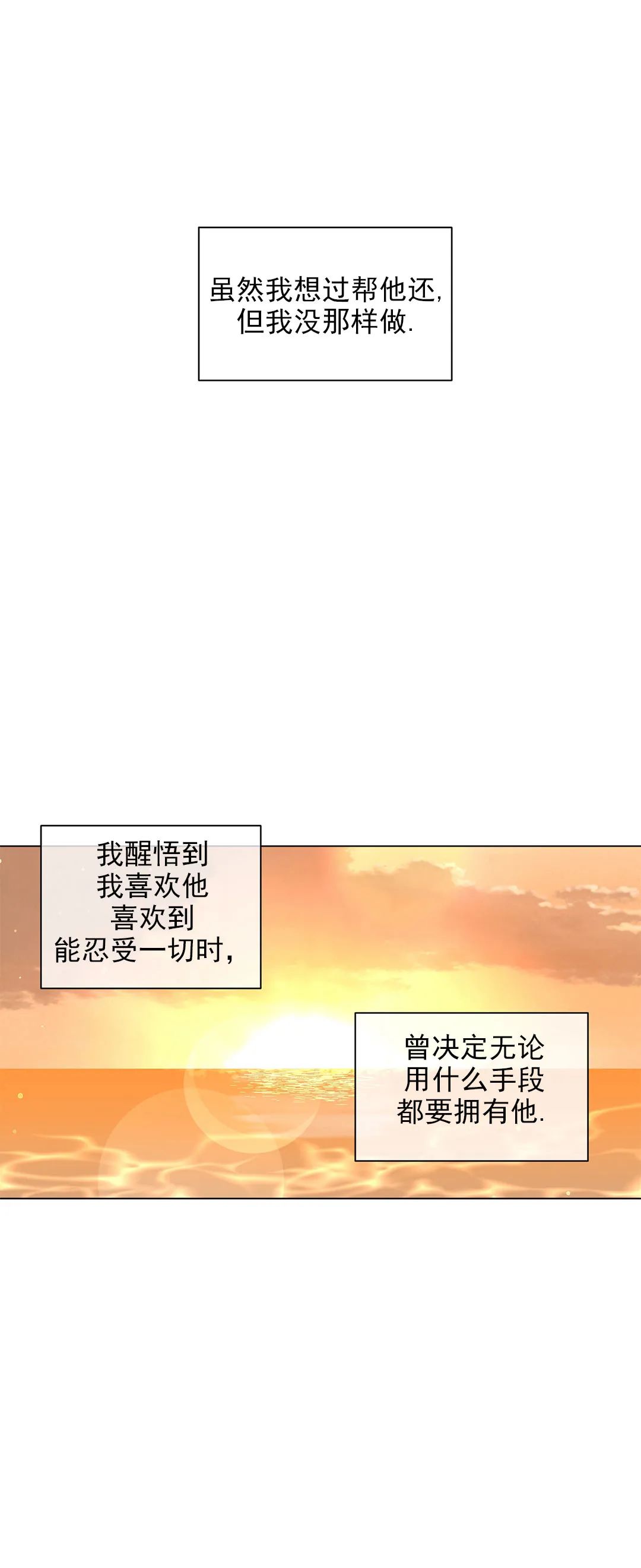 单恋一支花漫画,第44话5图