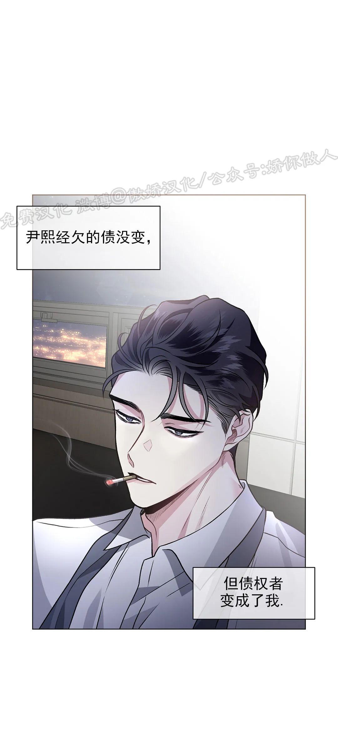 单恋一支花漫画,第44话4图