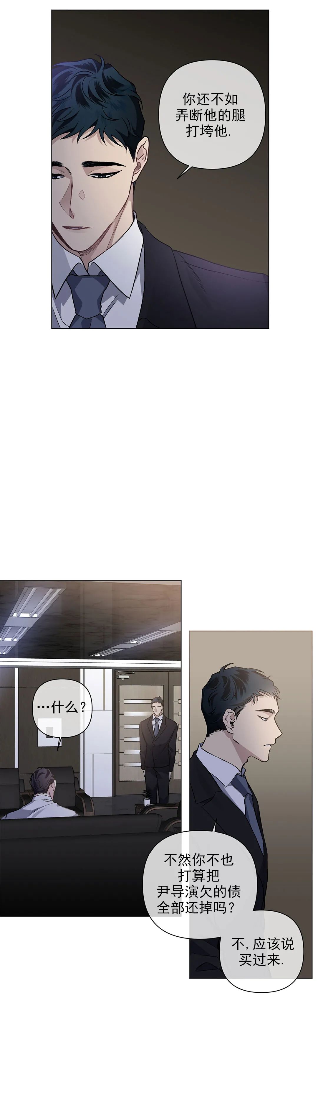 单恋一支花漫画,第44话3图