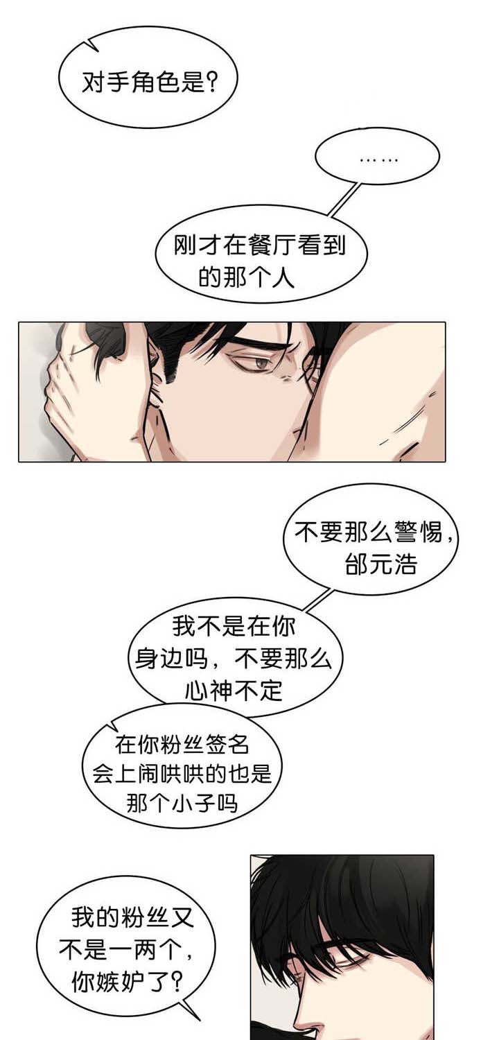 选角色游戏手游漫画,第21章：是你的错5图