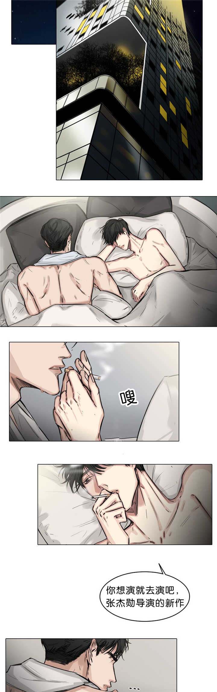 选角色游戏手游漫画,第21章：是你的错2图