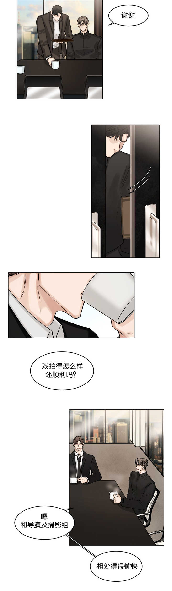 新版哈利波特电影选角漫画,第59章：脸都红了5图