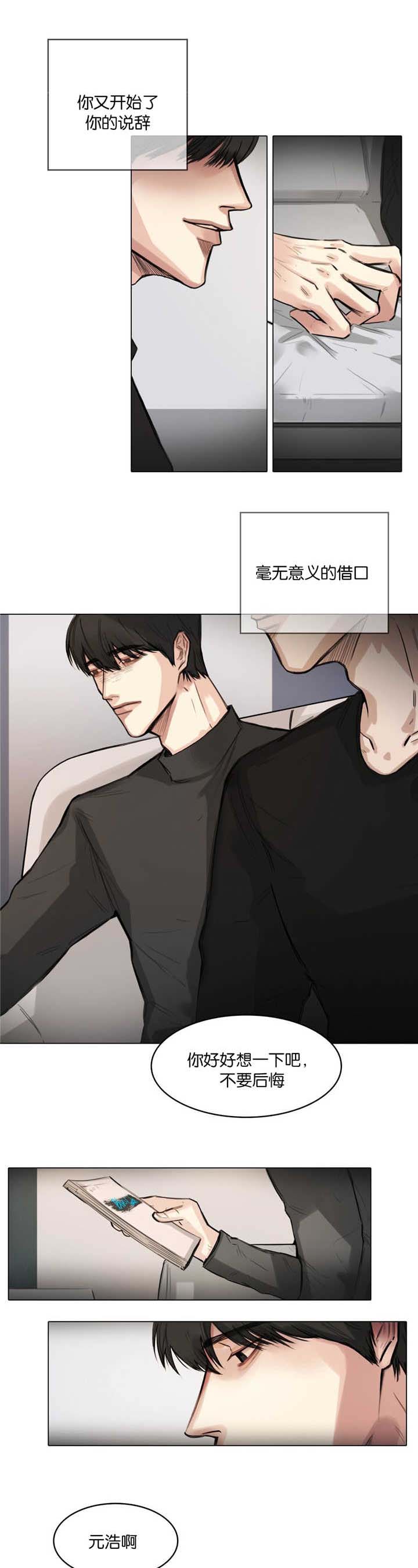 选角到开拍一般要多久漫画,第11章：幻想吻戏1图
