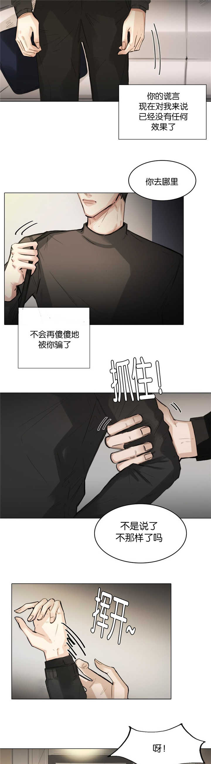 选角到开拍一般要多久漫画,第11章：幻想吻戏3图