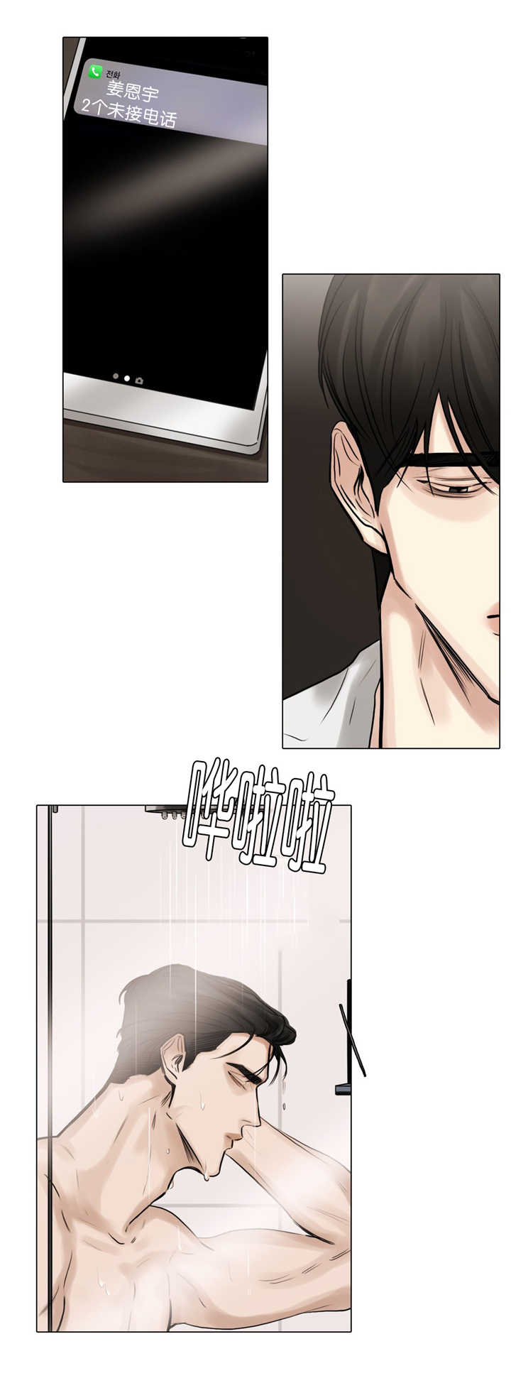 选角色爆装备的小游戏漫画,第61章：怎么面对5图